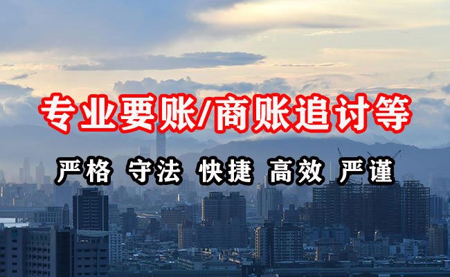 杜集清债公司